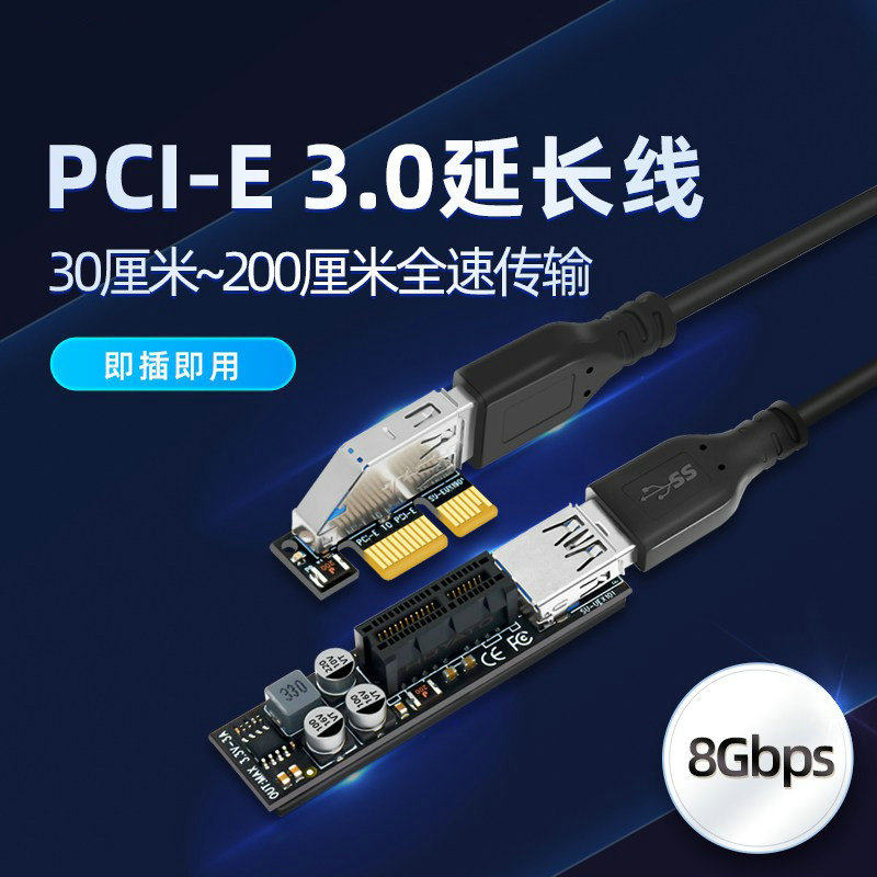 Main board PCI-EX1 X4 interfac - Pcie Extension Cable recension och pris