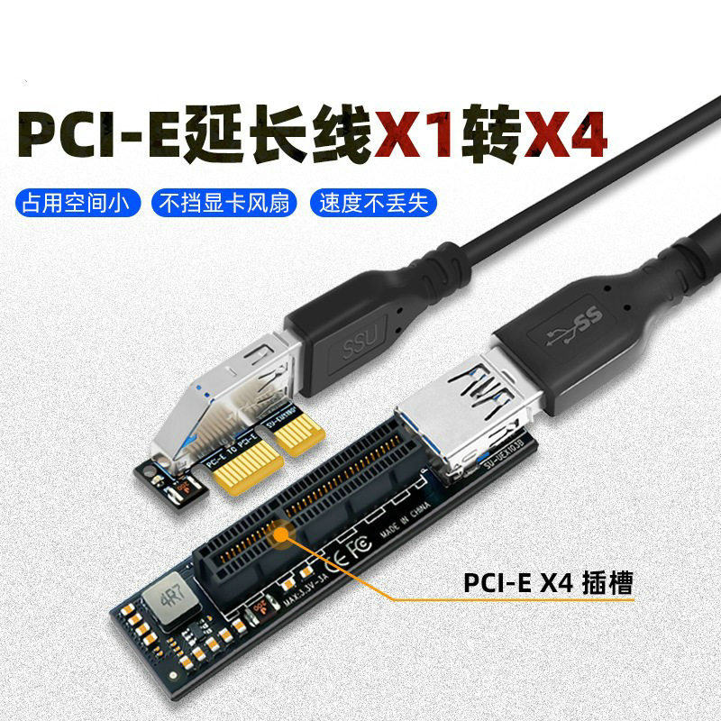 Main board PCI-EX1 X4 interfac - Pcie Extension Cable recension och pris