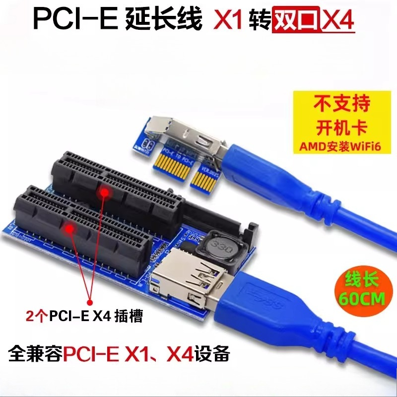 Main board PCI-EX1 X4 interfac - Pcie Extension Cable recension och pris